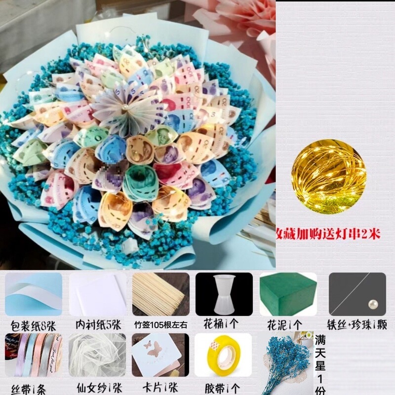 半成品网红有钱花花束手工制作材料包送男友女友妈妈绢花其他|undefined