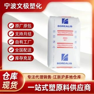 北欧化工PP BC545MO 高刚性 耐化学性 注塑成型 加工性好塑料颗粒