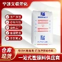 北欧刚性化工成型pp