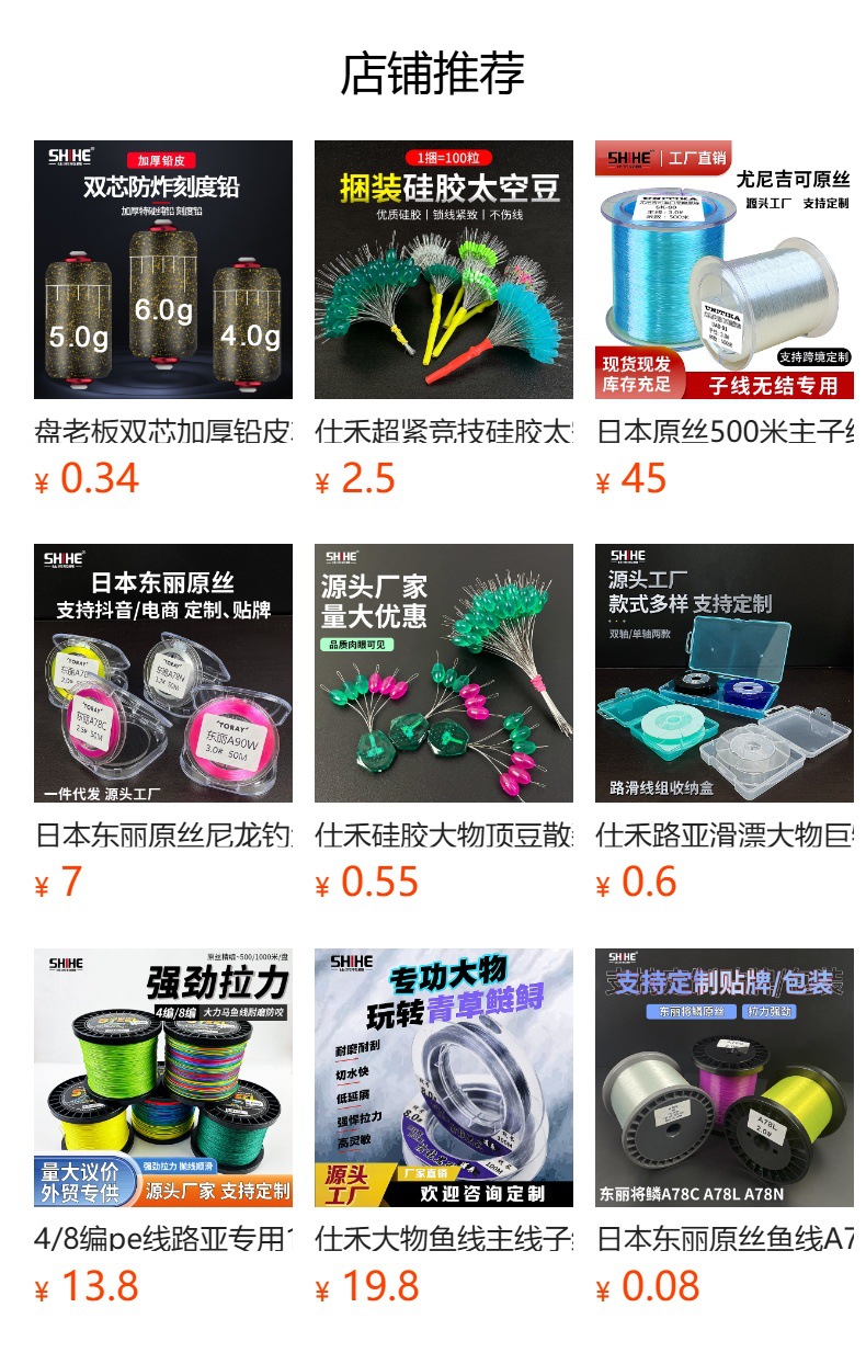预览状态下无法点击,发布后,可点击跳转到对应的商品页面