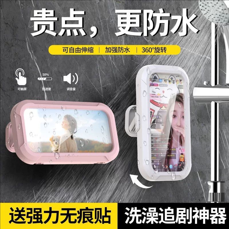 New Waterproof Bathroom Phone Case, Rotatable Lazy Bathing Gadget, 360-Degree Punch-Free Waterproof Phone Box