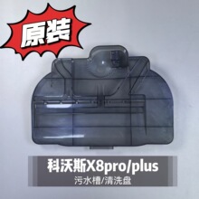 �m�ÿ���˹X8pro PLUS�坍�P��ˮ����ϴ�����