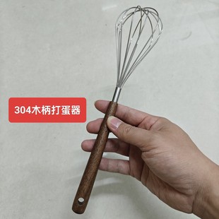 304 Stainless Steel Retro Wooden Handle Manual Egg Beater Household Flour Cream Handheld Beater Baking Stirring Stick