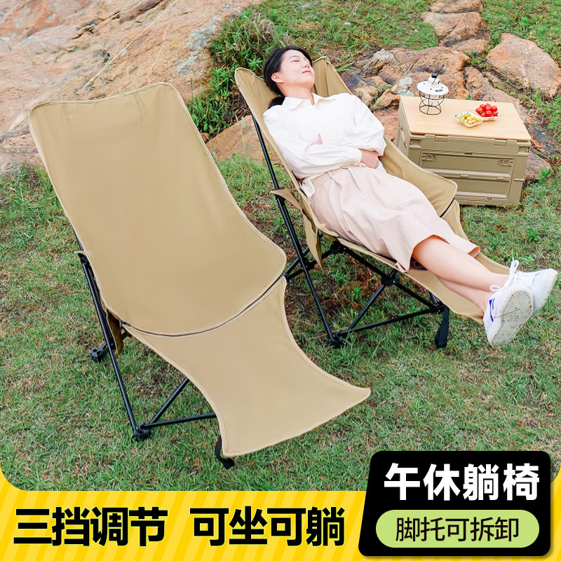 Outdoor Adjustable Folding Chair Portable Camping Lunch Break Recliner Chair Can Sit and Lie down with Legs Moon Chair Recliner Chair