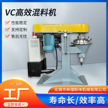 vc干粉混合高效混料机粉末1吨不锈钢高速小型二维搅拌上料机