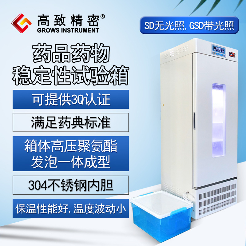 LHS-250GSD�������ա�ҩƷҩ���ȶ��������� �ȶ��Բ��� ������