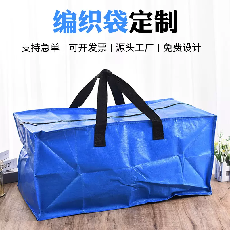 亚马逊跨境现货搬家编织袋pp彩印手提搬家袋子打包收纳覆膜搬家袋