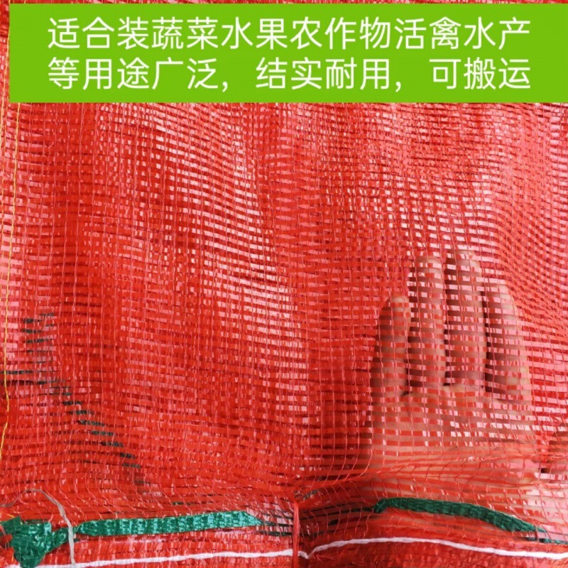 装玉米棒的网袋编织袋加密加厚装土豆大蒜洋葱粗网格口袋大号网兜|undefined