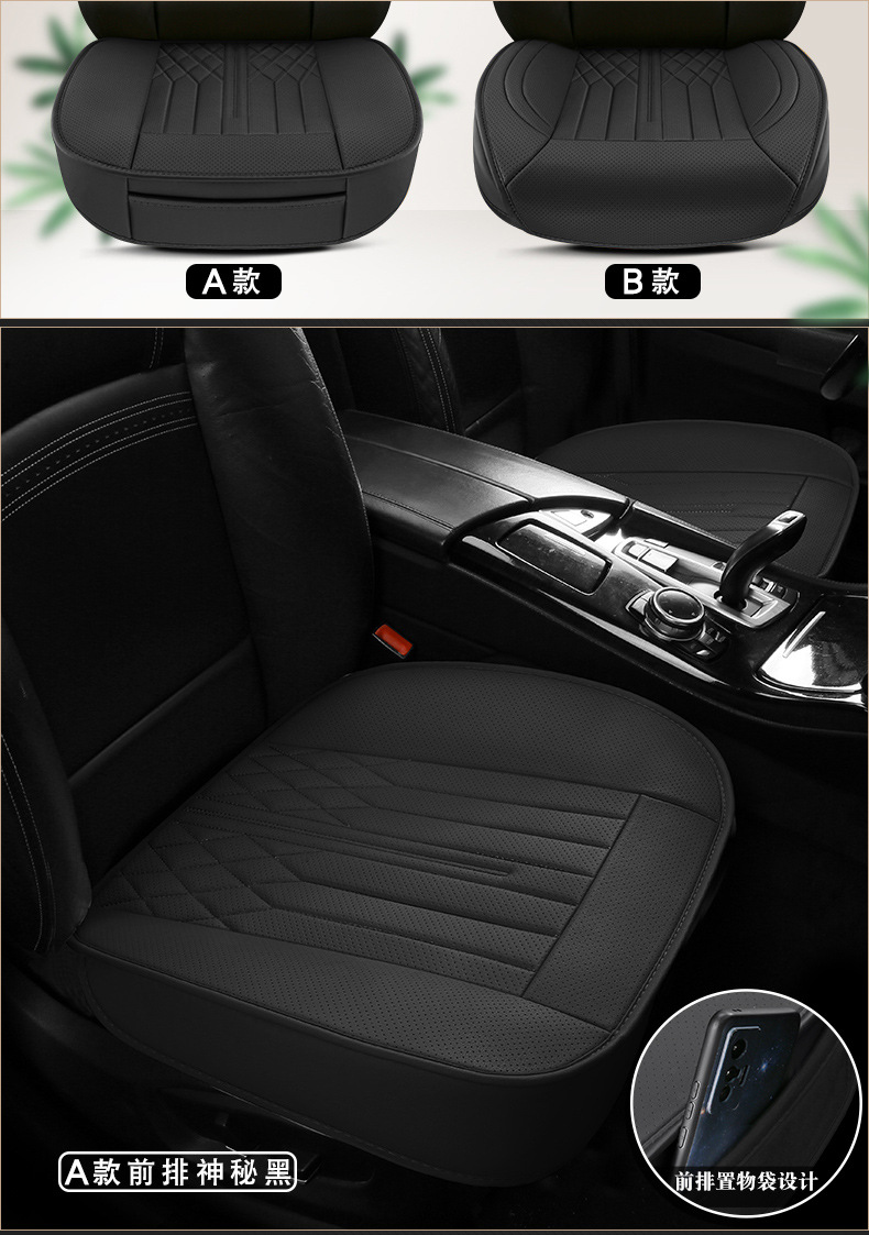 Four-season foreign trade car seat cushion, non-slip backrest, breathable, patchwork leather, single seat cushion, thickened