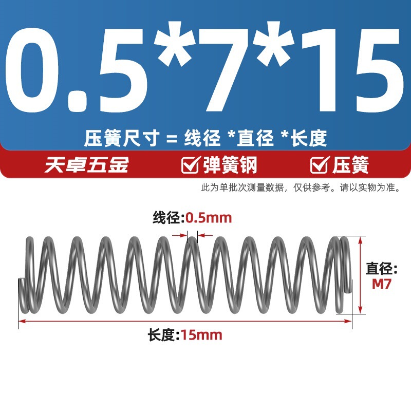 线径0.4 0.5 0.6mm 弹簧钢 压簧压缩压力大小弹簧 减震回位Y型簧|undefined