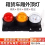 吸式防水led接线车顶灯
