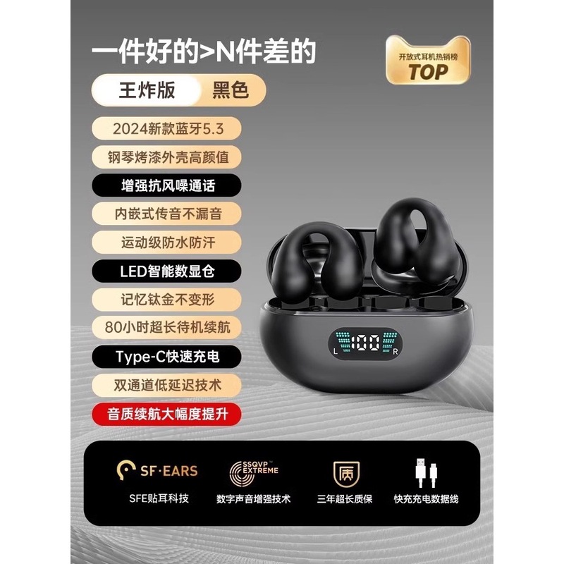 华办适用小米OPPO苹果适配蓝牙耳机真无线气骨传导开放夹耳式跑步|undefined