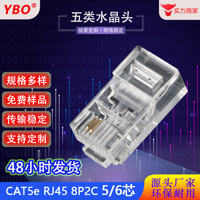 Rj45 Category 5 8P2C Pure Copper Gold-Plated Contacts 56-Core Single-Row Integrated Transparent Gigabit Network Crystal Head Rj45 Category 5 8P2C Pure Copper Gold-Plated Contacts 56-Core Single-Row Integrated Transparent Gigabit Network Crystal Head
