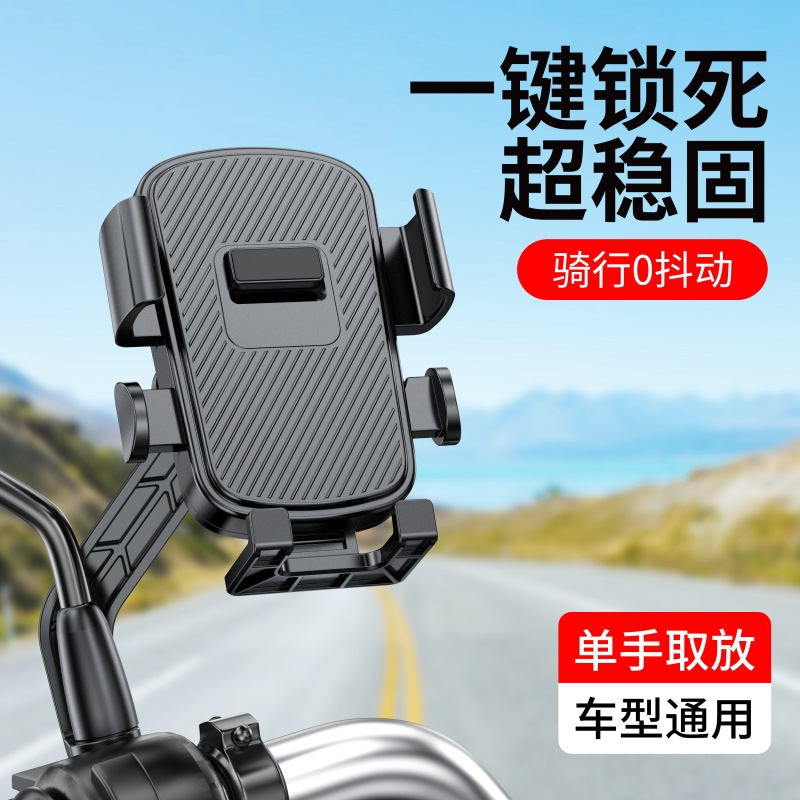 電気自動車携帯電話ホルダー自転車オートバイ屋外テイクアウトサイクリングナビゲーション衝撃吸収ホルダー 2025 新モデル|undefined
