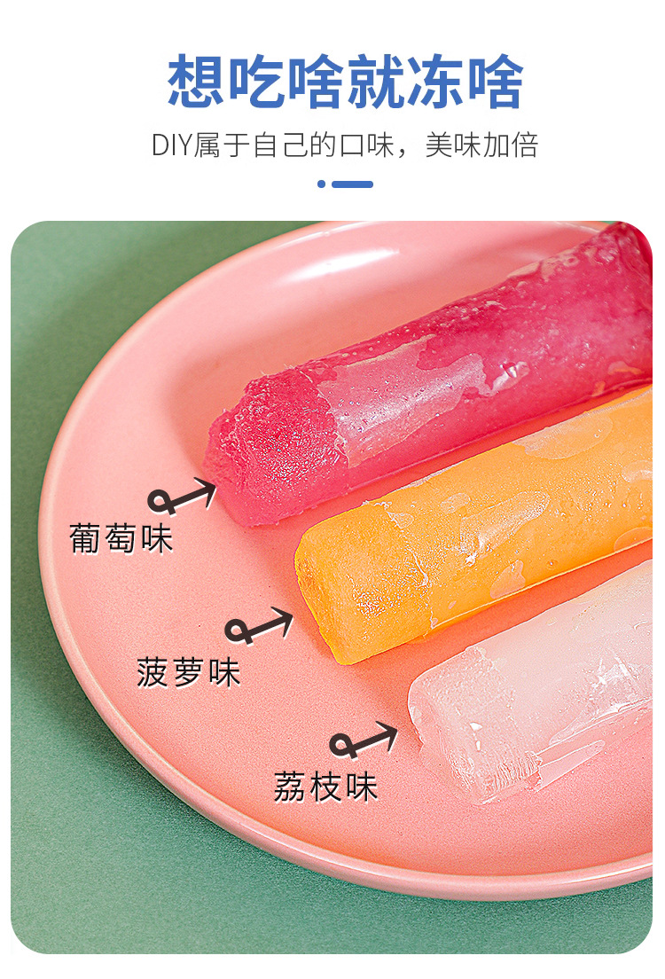 碎冰棒_10