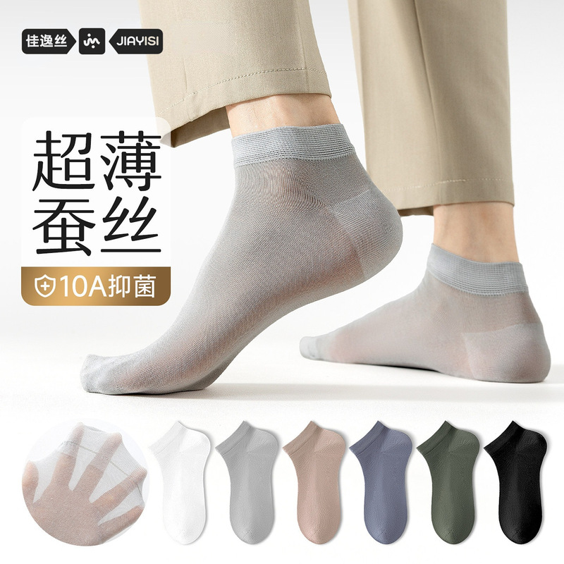 Thin Silk Socks for Men, Gray Men's Socks, Spring and Summer Anti-Odor, Anti-Slip Short Socks, Breathable Sweat-Absorbent Sports Socks
