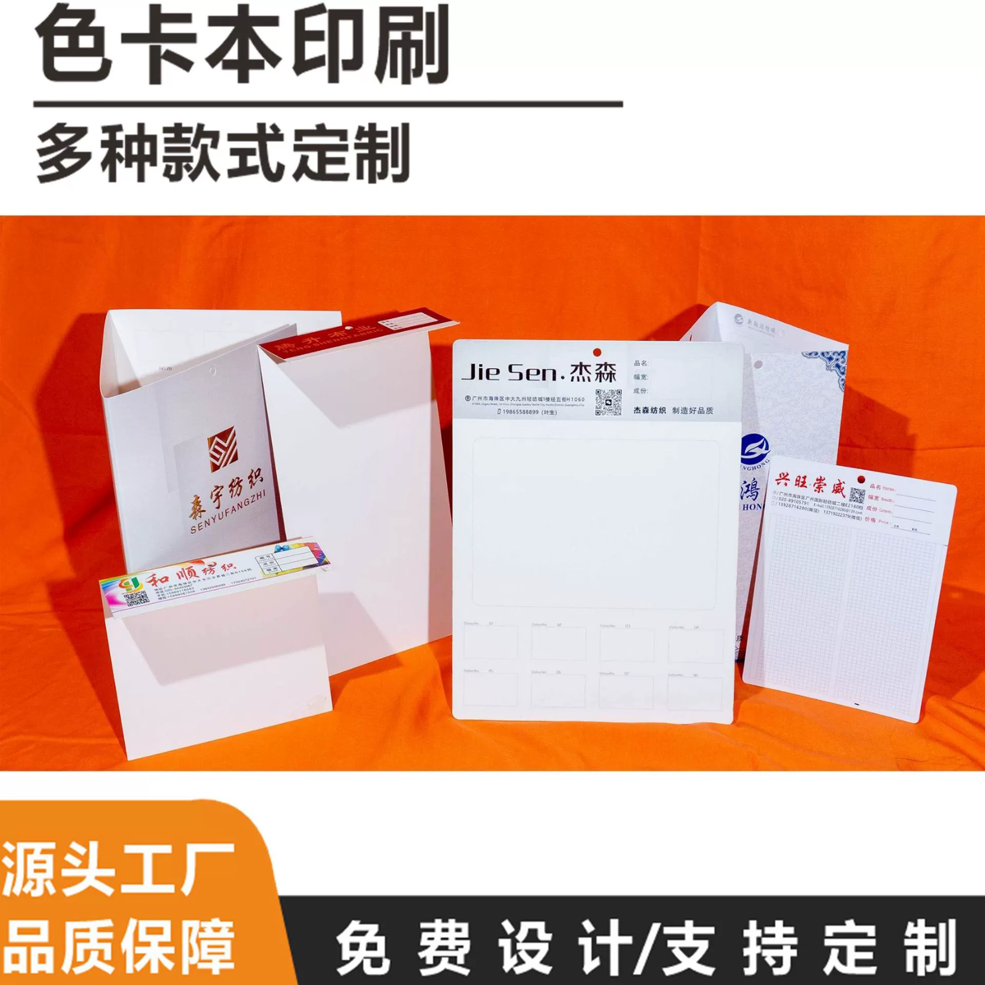 Оптовый каталог образцов текстильных тканей, пустой каталог цветов, цветовая карта для одежды, многослойный каталог образцов тканей