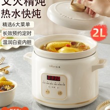 电炖锅家用全自动煲汤锅小型快炖BB煮粥白瓷煲粥锅电炖盅