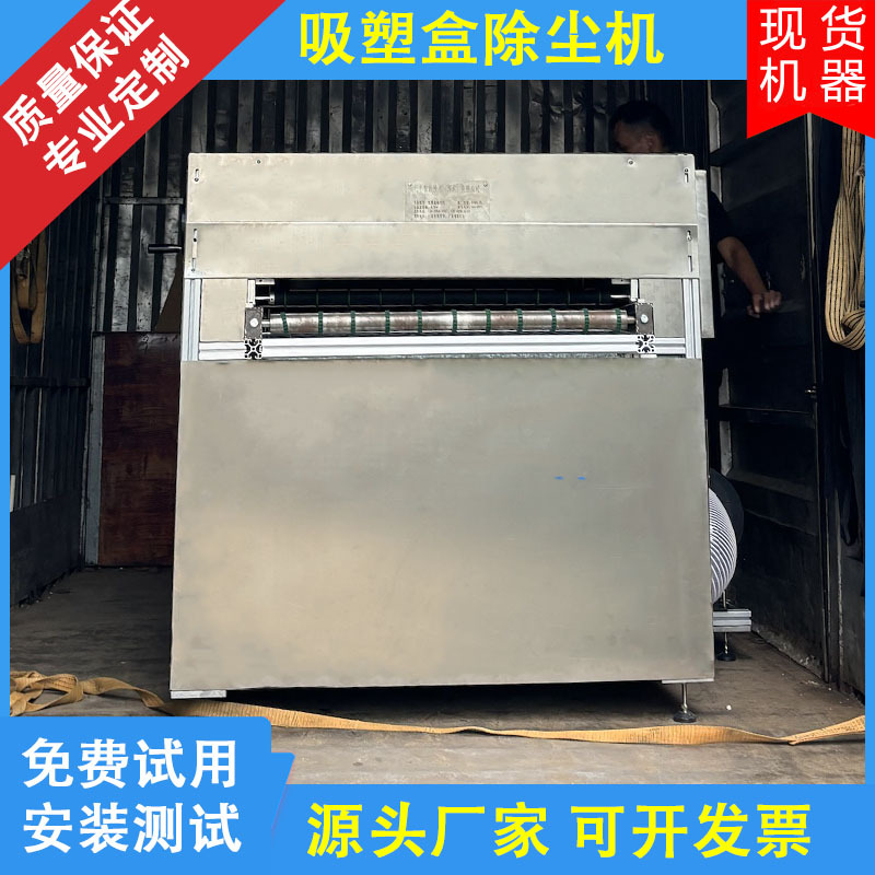 吸塑盒静电除尘机 双面风淋 粘尘机卡膜 皮带机除尘器