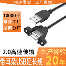 usb���L��2.0����ĸ���ݽz�׹̶�����usb�����侀�ğo���~о��Ó