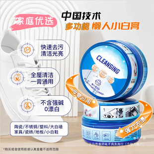 [Buy 1 Get 2] Multi-Purpose White Paste for Cleaning Marble Walls, Ceramic Hardware, and Glass