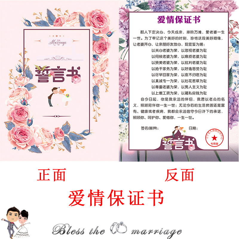 Wedding Reception Game Promise Book, Wedding Groom Escape the Door Props, Blank Game Card, Lip Print Card, Vow Card