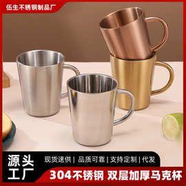 304不锈钢双层隔热水杯带手柄马克杯跨境啤酒杯露营饮料杯咖啡杯