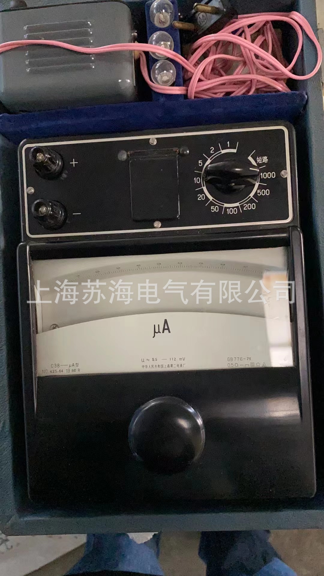 供应第二电表厂/ C38-mV,μA/2 直流毫微安表/0.5级/指针式标准表