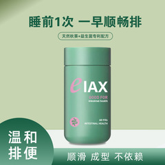清清片天然秋葵益生菌配方嗯嗯不黑肠不依赖膳食纤维压片