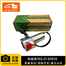 늴y702-21-07010 7022107010mСPC100-6 120-6 130-6