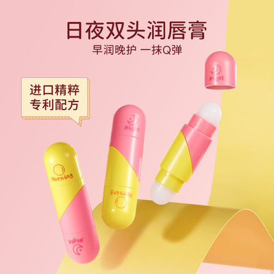 oposi day and night Double head Lip Balm Moisture moist Chapped Exfoliating Desalination heart-shaped Lipstick