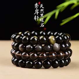 天然乌金黑曜石银曜石手串情侣水晶手链本命年转运珠男款佛珠礼物