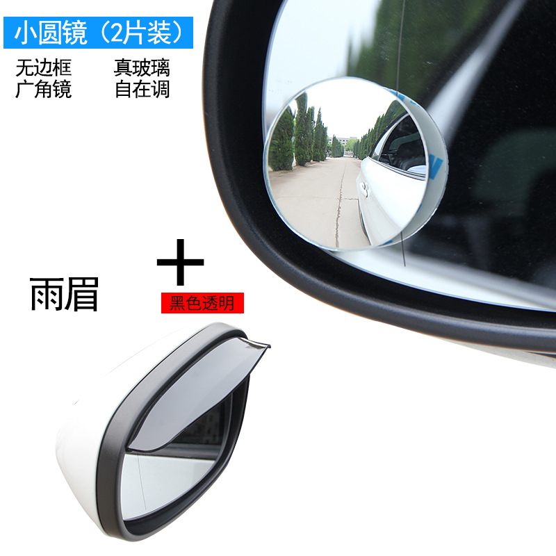 Universal – Rearview mirror rainproof sticker Rain Eyebrow, Rain - black-rain-eyebrow-pair-small-round-blind-spot-mirror-pair-universal
