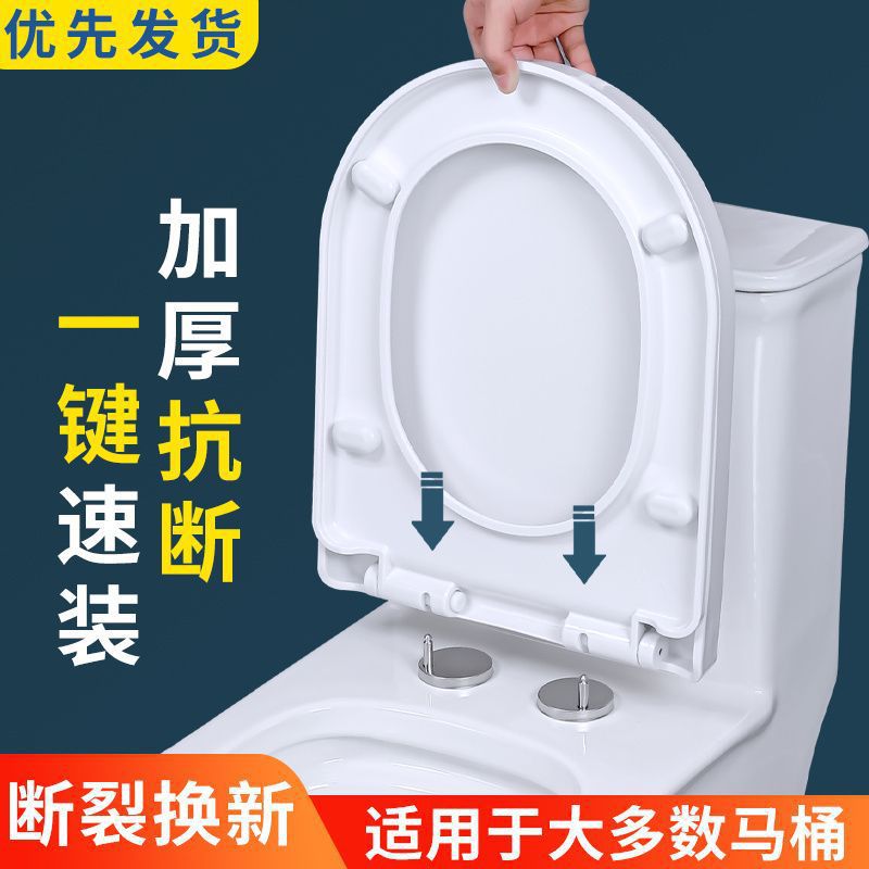 通用马桶盖家用卫生间加厚马桶盖轻音缓降抗压耐重抗老化通用批发