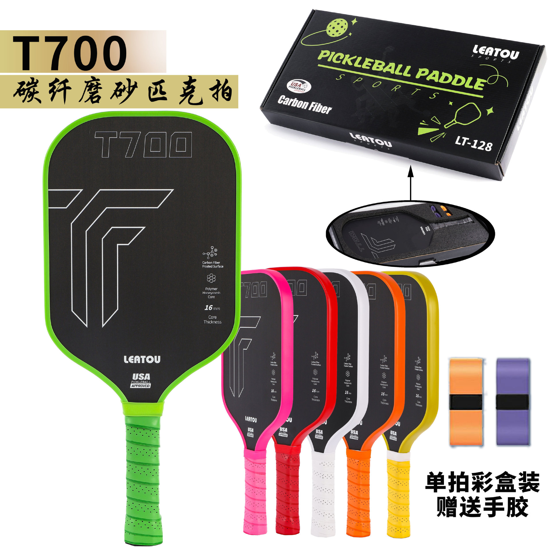 Carbon Fiber T700 Fine Frosted Dongli Carbon Fiber Peak Racket Frosted One-piece Racket Competition Lasted 16 Thick Competition Racket