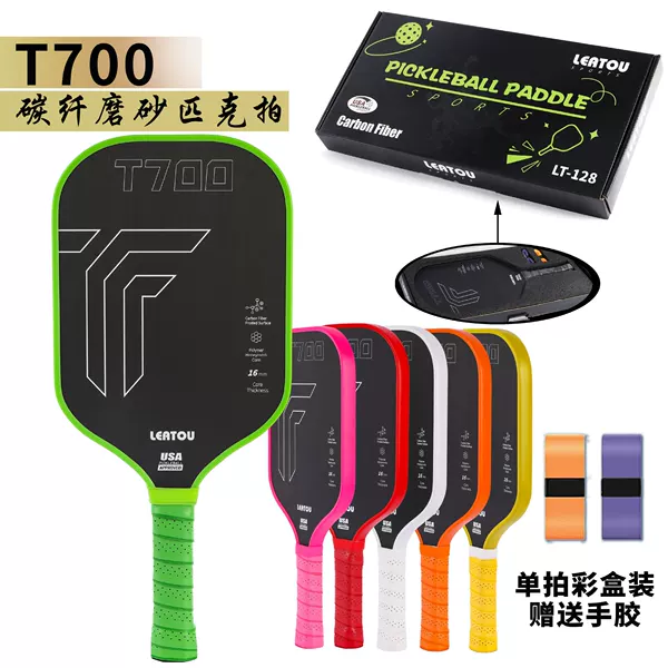 Carbon Fiber T700 Fine Frosted Dongli Carbon Fiber Peak Racket Frosted One-piece Racket Competition Lasted 16 Thick Competition Racket
