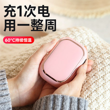 高端新款手持便携暖手宝USB充电电镀女生肤感锂电池款高级感