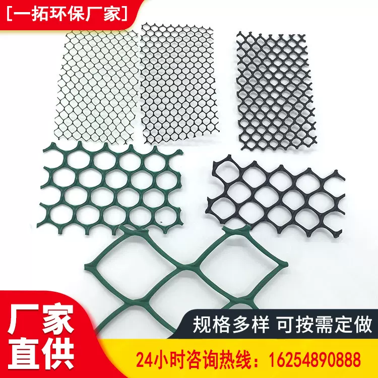 厂家供应土工网 边坡防护园林绿化塑料土工网 CE131 141151塑料网