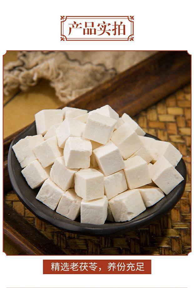Poria Fu Ling 茯苓 Dried Cubes 500g Sulfur Free for Tea Soup and Decoction in use