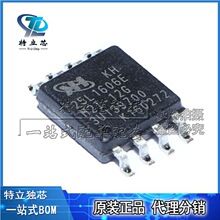 KH25L1606EM2I-12G 16Mbit闪存储存器芯片 封装SOP-8 全新原装IC