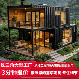 集装箱移动房屋住人集成房屋景区户外临建房子简易组装活动板房