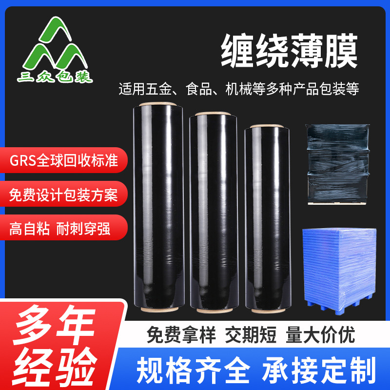 Embalaje de fábrica al por mayor película de bobinado PE película de estiramiento autoadhesiva protección del medio ambiente autoadhesiva a prueba de humedad película de embalaje transparente a prueba de polvo