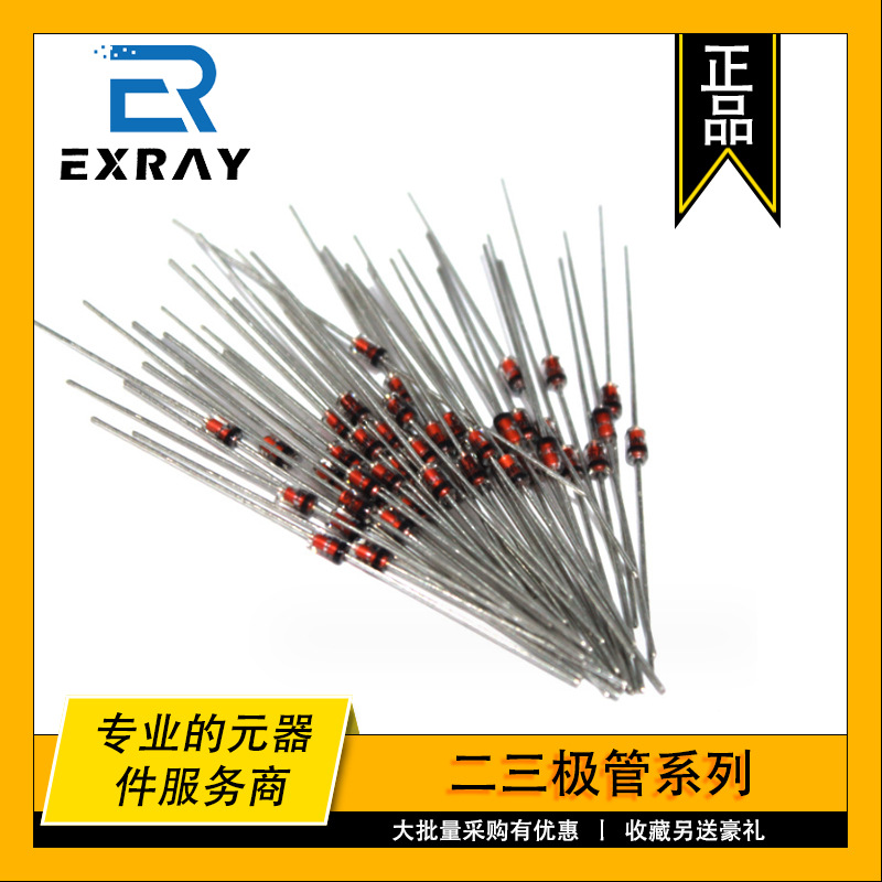 稳压二极管直插0.5W稳压玻璃管  BZX55C11 11V DO-35 1/2W
