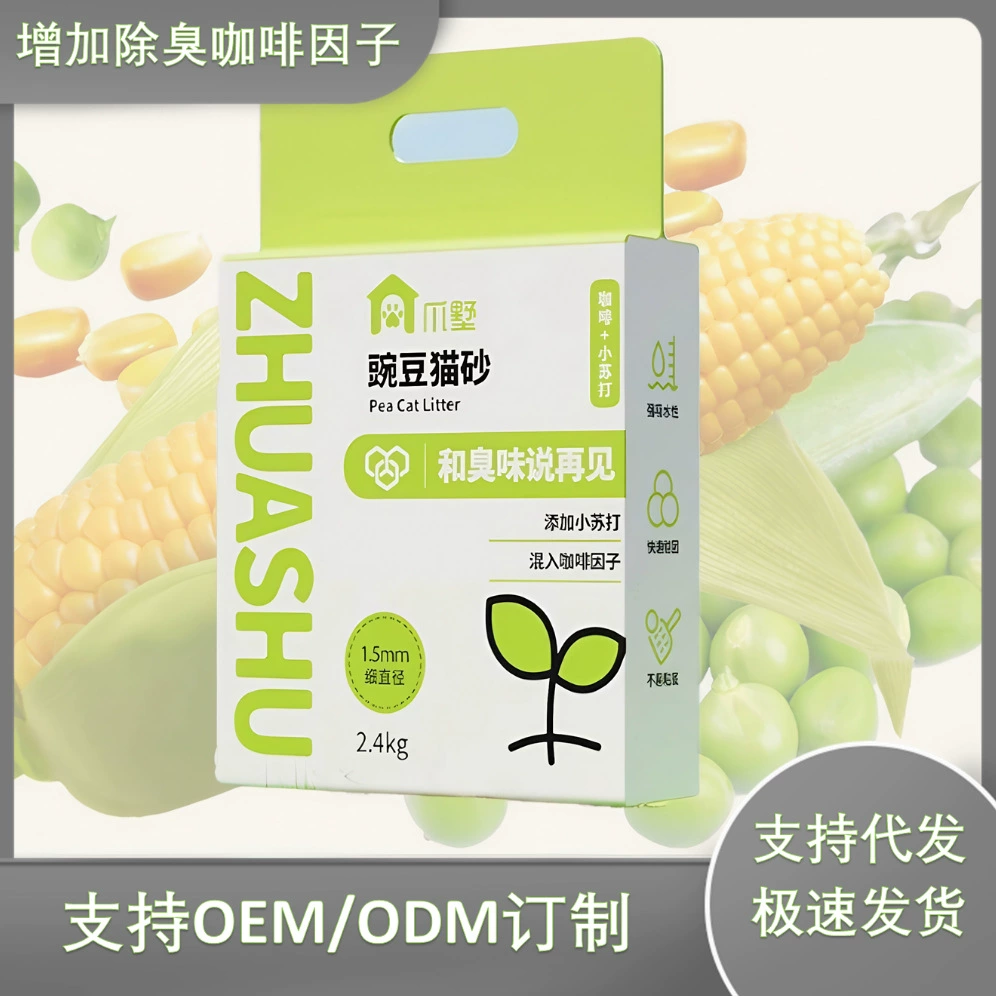 Коготь Вилла кошачий песок, гороховый песок, кофейный фактор, маниока кошачий песок почти без пыли.