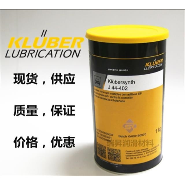 德国克鲁勃Klubersynth J44-402特殊合成黄油润滑脂 汽车牛油