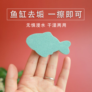Fish tank polishing plate wiping water mark descaling cleaning tool fish tank mirror no dead angle descaling does not hurt the glass