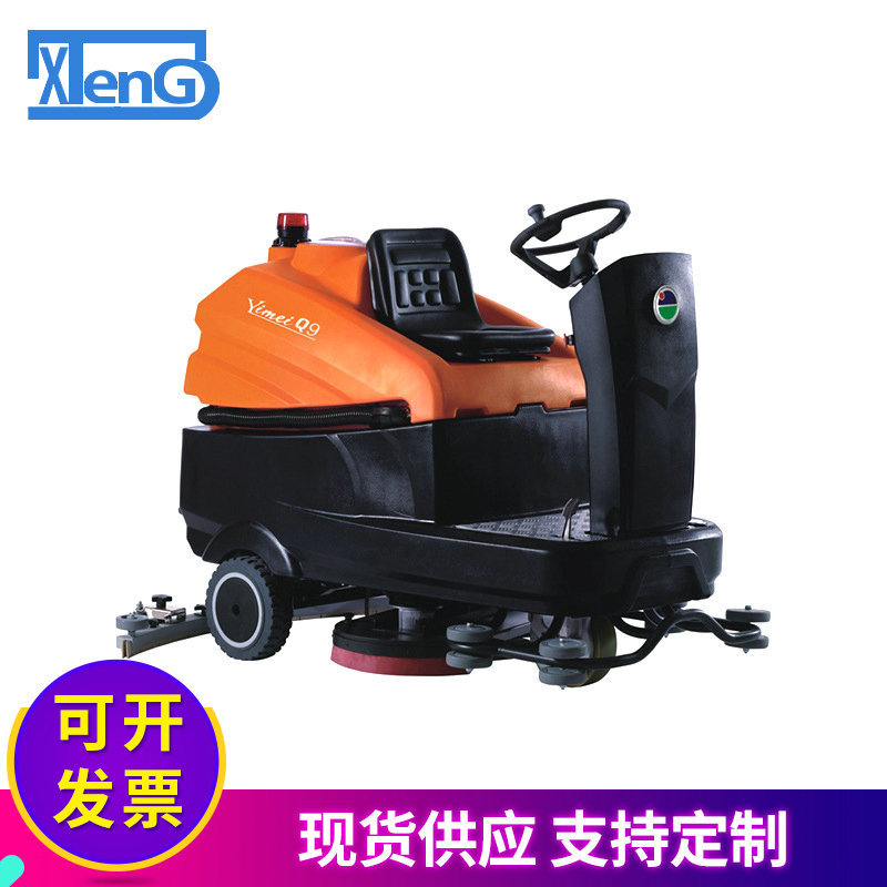 意美y62驾驶式洗地车工厂车间小区洗地车工业全自动驾驶式洗地机