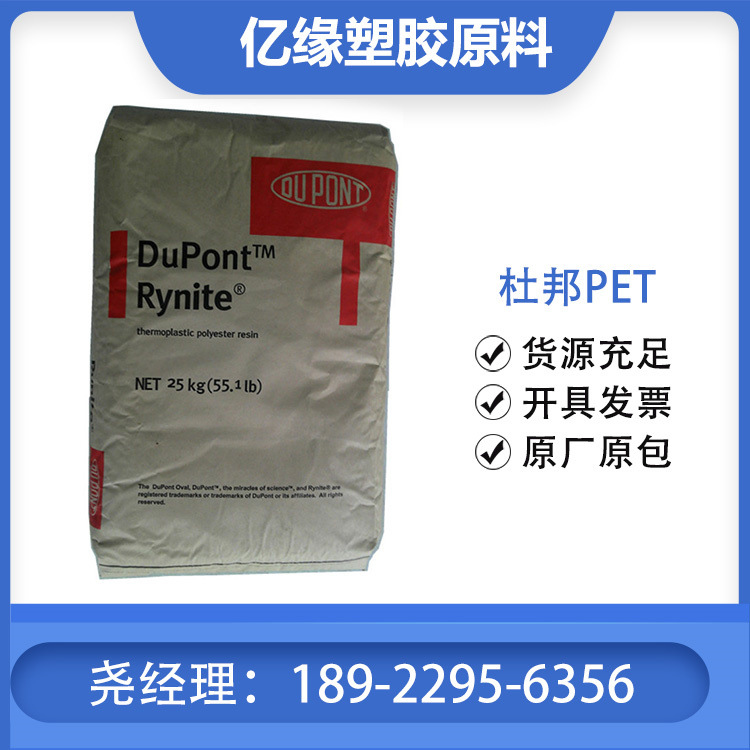 杜邦 PET FR530 BK507 无卤阻燃V0 过灼热丝 电磁阀线圈骨架应用