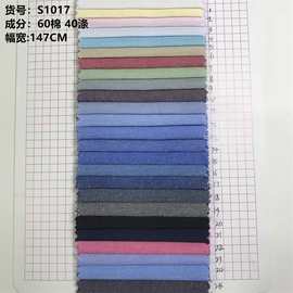 源头工厂色织涤棉纯色牛津纺面料  童装连衣裙 净色牛津纺衬衫布