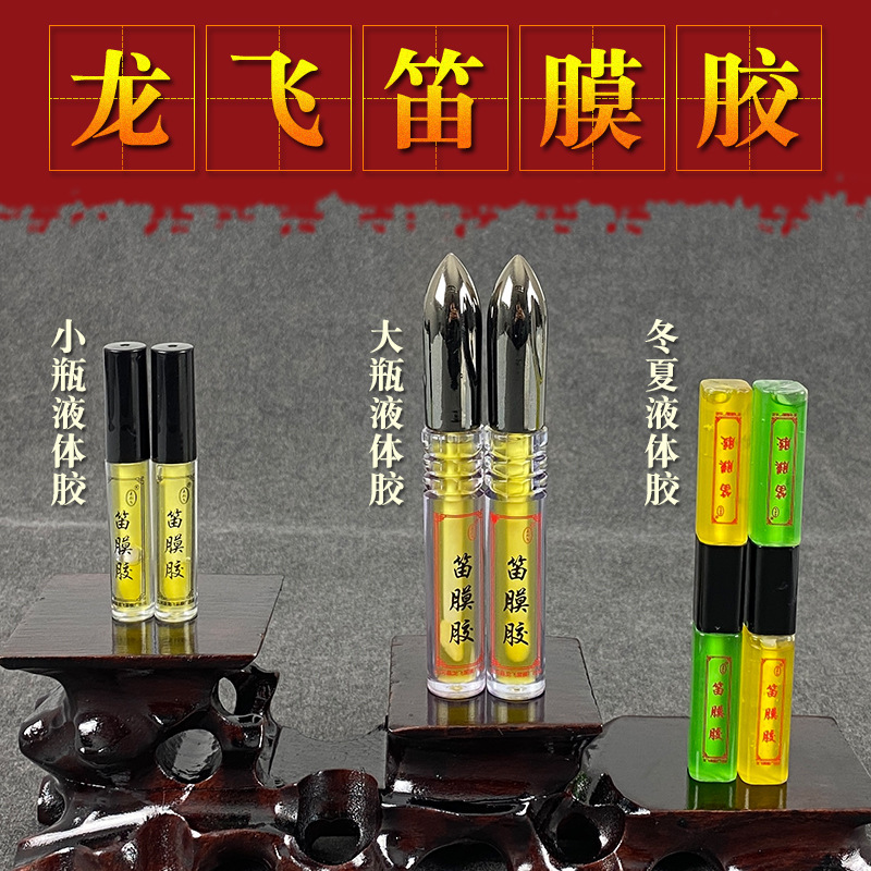 Flute Film Glue Flute Film Winter and Summer Liquid Flute Film Glue Flute Accessories Sticky Good One Source